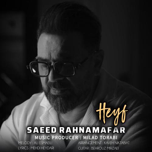 سعید رهنمافر