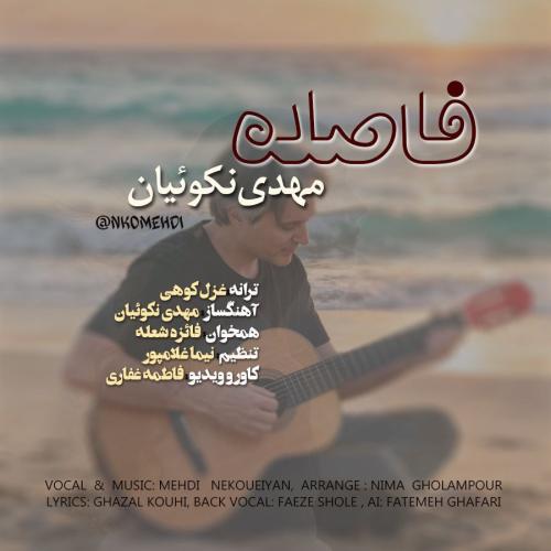 مهدی نکوئیان
