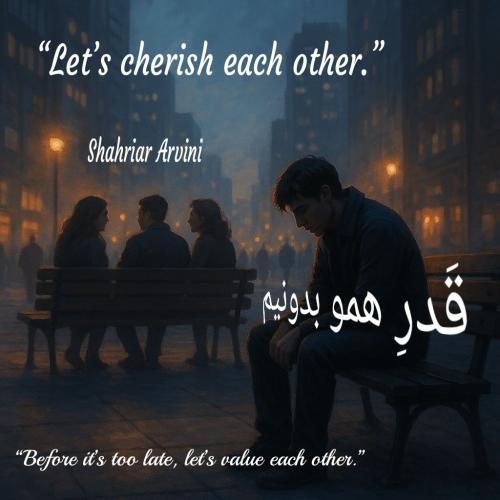 شهریار آروینی