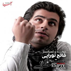   فاتح نورایی