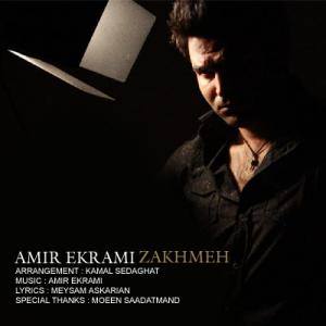   امیر اکرامی