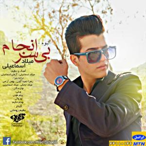   میلاد اسماعیلی