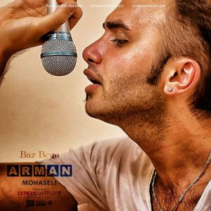   آرمان محصلی