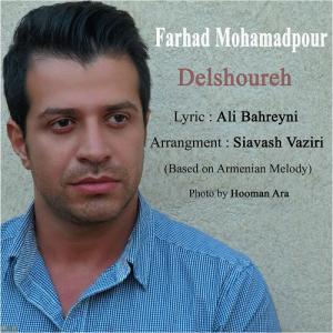   فرهاد محمد پور