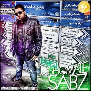   مازیار دمیس