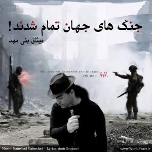   میثاق بنی مهد