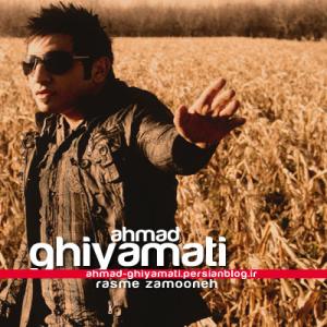   احمد قیامتی