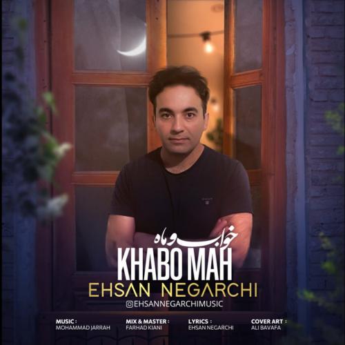   احسان نگارچی