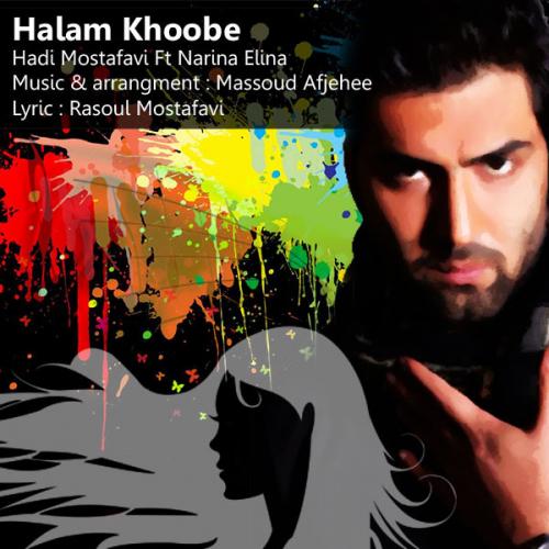   هادی مصطفوی و نارینا الینا