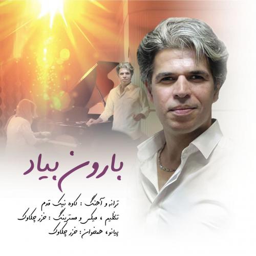   کاوه نیک قدم