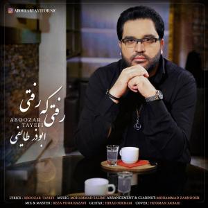   ابوذر طایفی