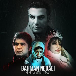   آرتین تراهی و بهمن ندایی