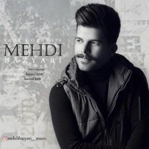   مهدی بازیاری