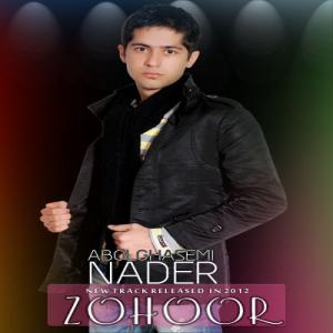   نادر عبدالله قاسمی