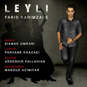   فرید کریم زاده