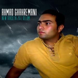   احمد قهرمانی