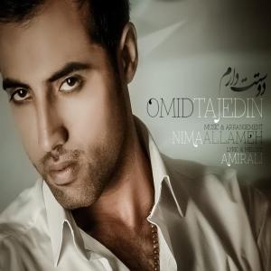   امید تاجدین