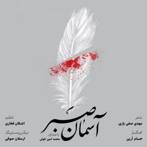   محمد امین خوئی