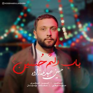   حسین عبدالله زاده