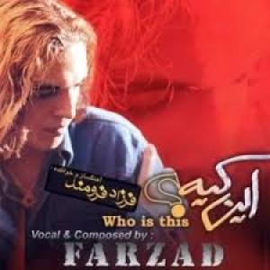   فرزاد فرومند