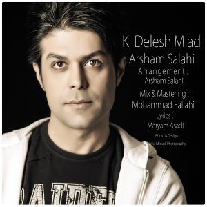   آرشام صالحی