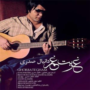   دانیال سدری