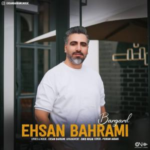   احسان بهرامی