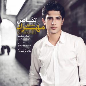   مهرداد خمیری