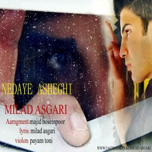   میلاد عسگری