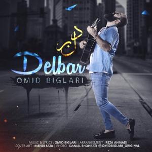   امید بیگلری