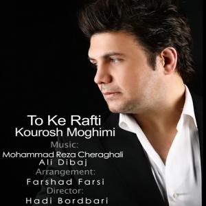   کوروش مقیمی