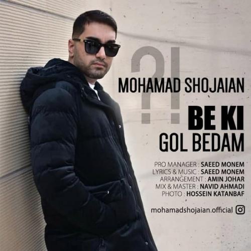   محمد شجاعیان