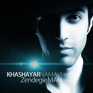   خشایار نماوی