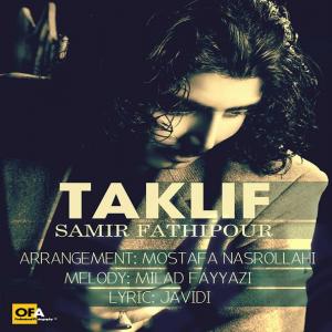   سامیار فتحی پور