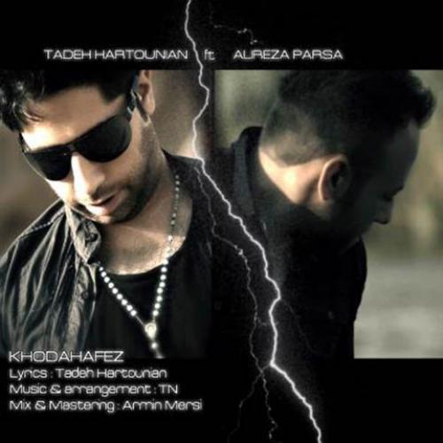   علیرضا پارسا و تترده هرتونیان