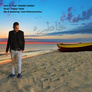   مجتبی هادیان