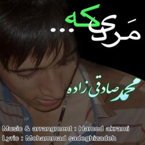   محمد صادقی زاده