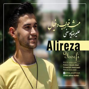   علیرضا یوسفی