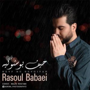   رسول بابایی