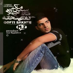   سیامک باجلانی