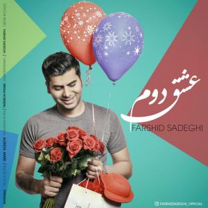   فرشید صادقی