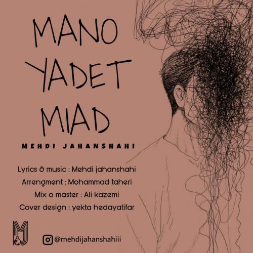   مهدی جهانشاهی