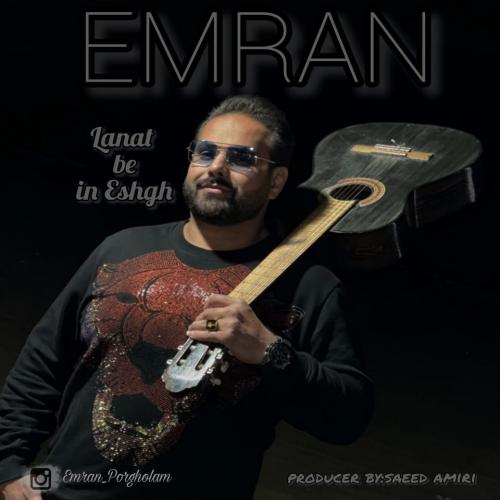   عمران پورغلام