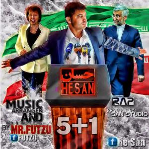   حسان و آمنه بهرامی