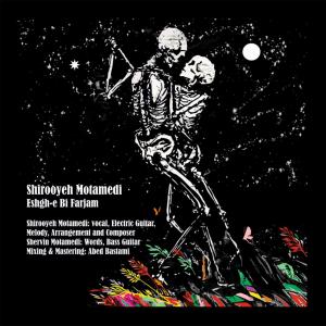   شیرویه معتمدی