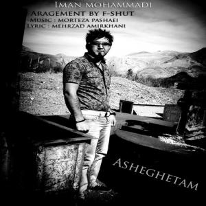   ایمان محمدی