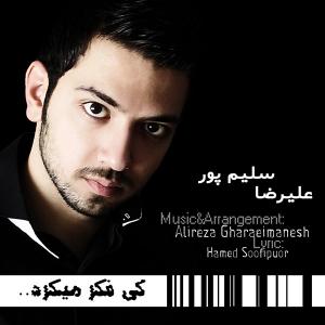   علیرضا سلیمی پور