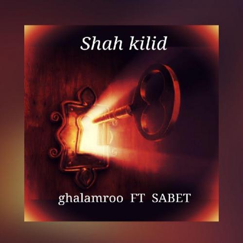   قلمرو و ثابت