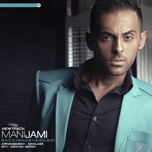   سهیل جامی و مانی جامی