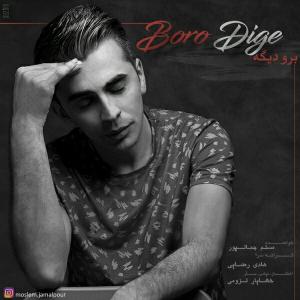   مسلم جمال پور